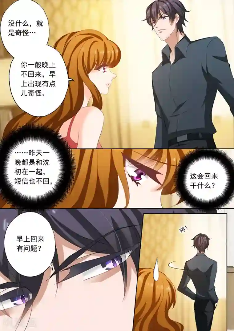 豪门天价前妻第170话 习以为常的不归