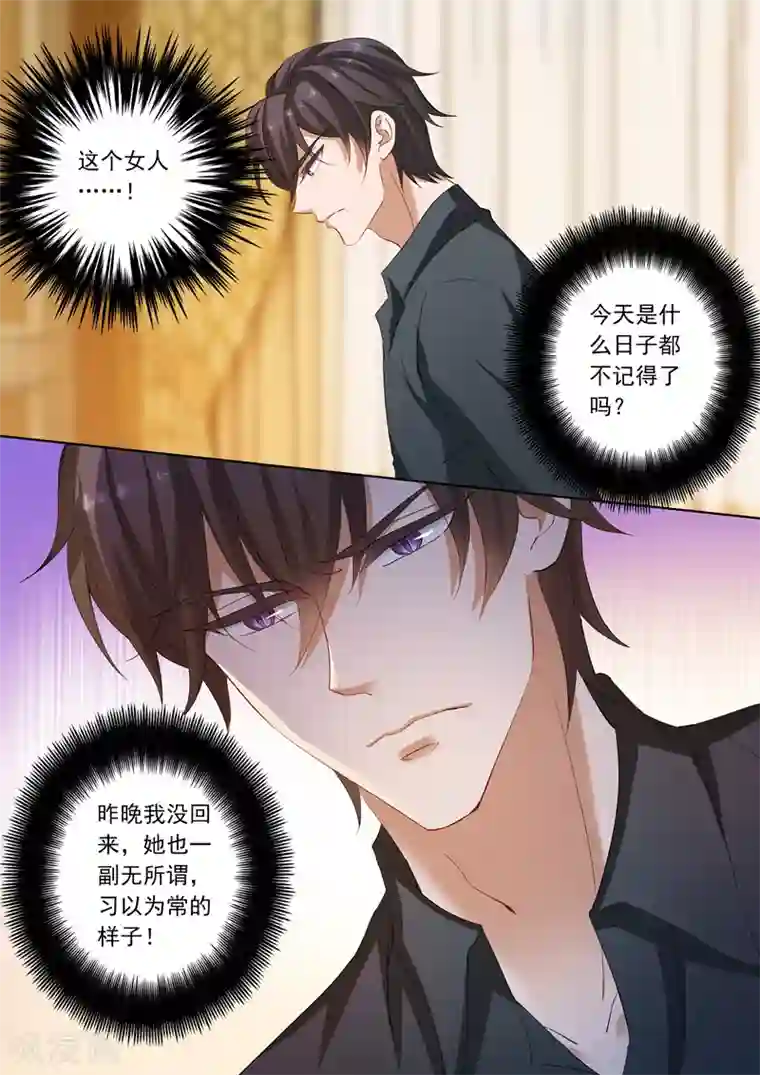 豪门天价前妻第170话 习以为常的不归