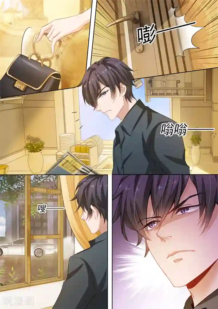 豪门天价前妻第171话 无奈，只能接受