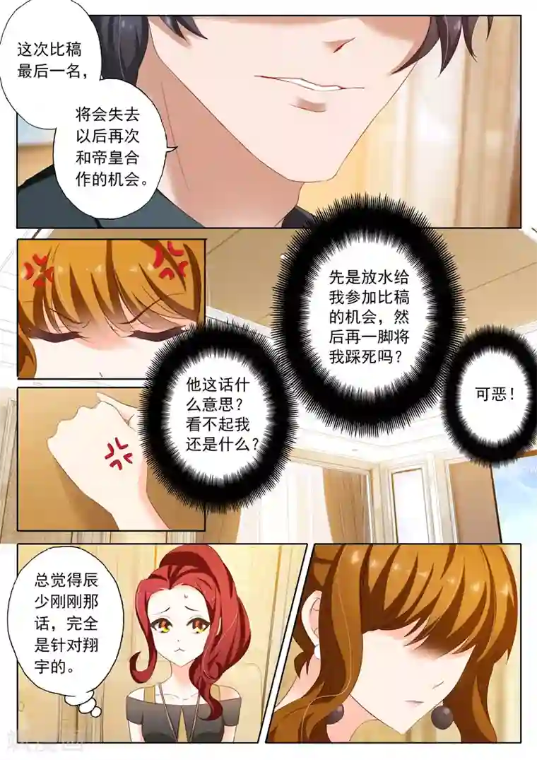 天使と悪魔榨精狂乳动漫第172话 只为看看她