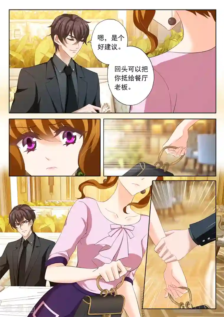 豪门天价前妻第175话 感动，他记得对她的承诺