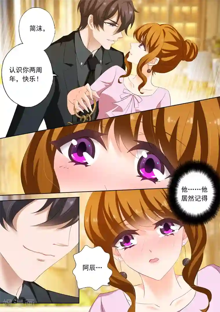 豪门天价前妻第175话 感动，他记得对她的承诺