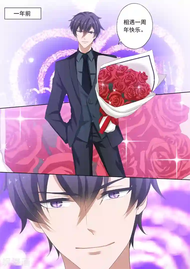 豪门天价前妻第175话 感动，他记得对她的承诺