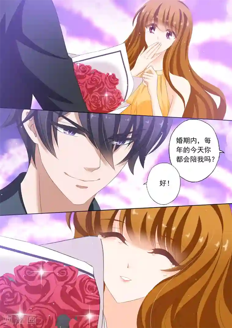 豪门天价前妻第175话 感动，他记得对她的承诺