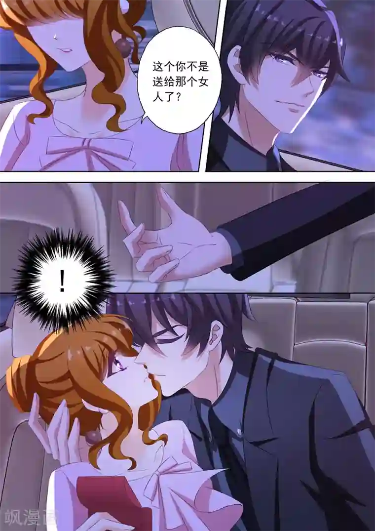 豪门天价前妻第176话 “倾心之恋”