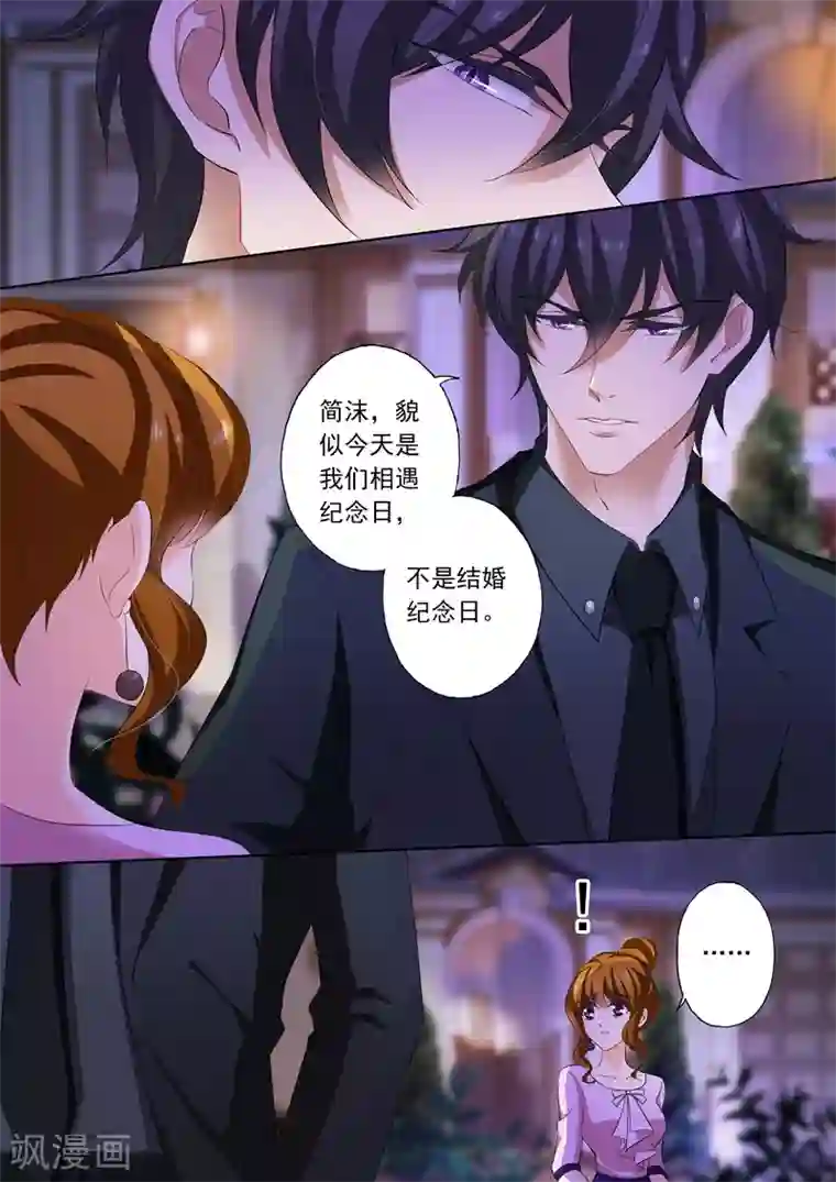 豪门天价前妻第177话 为他而沉沦的心