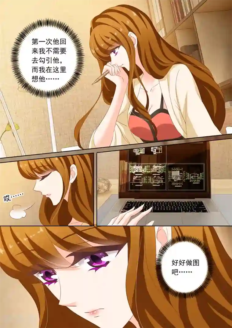 豪门天价前妻第177话 为他而沉沦的心