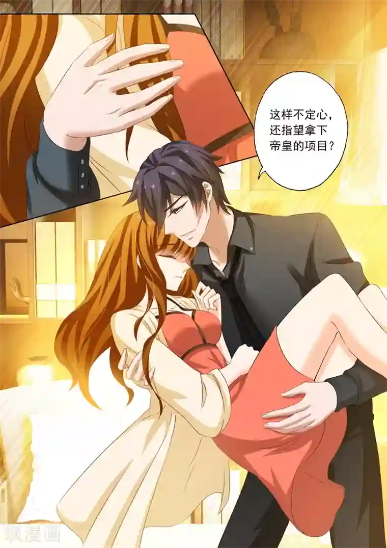 豪门天价前妻第178话 断片了