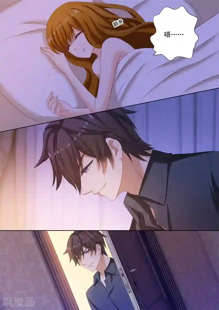 豪门天价前妻第178话 断片了