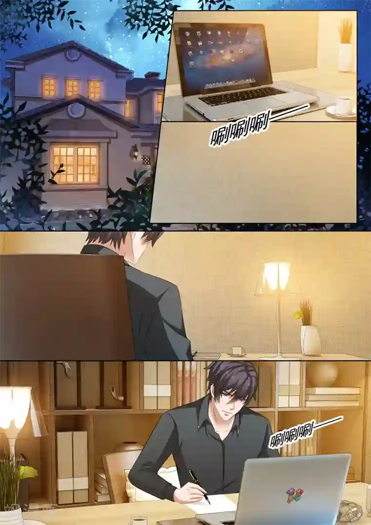 豪门天价前妻第178话 断片了