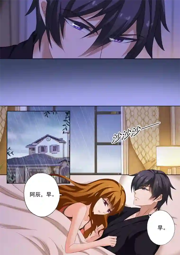 豪门天价前妻第178话 断片了