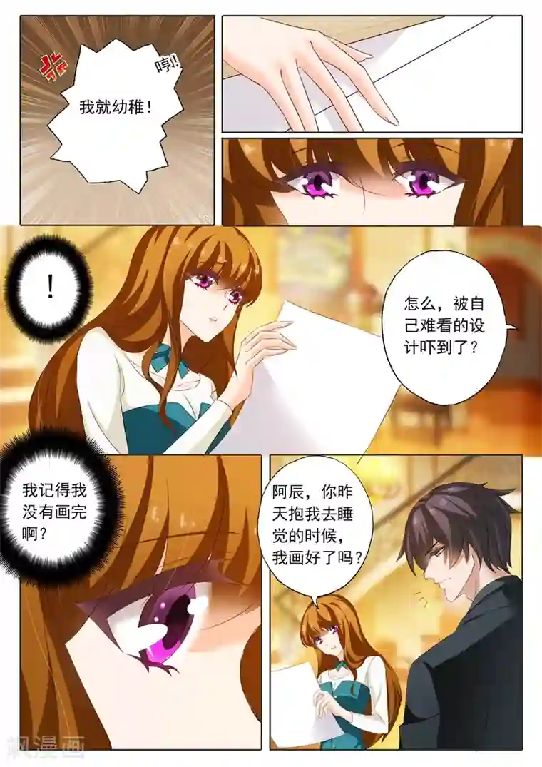 豪门天价前妻第179话 注定了一场悲伤