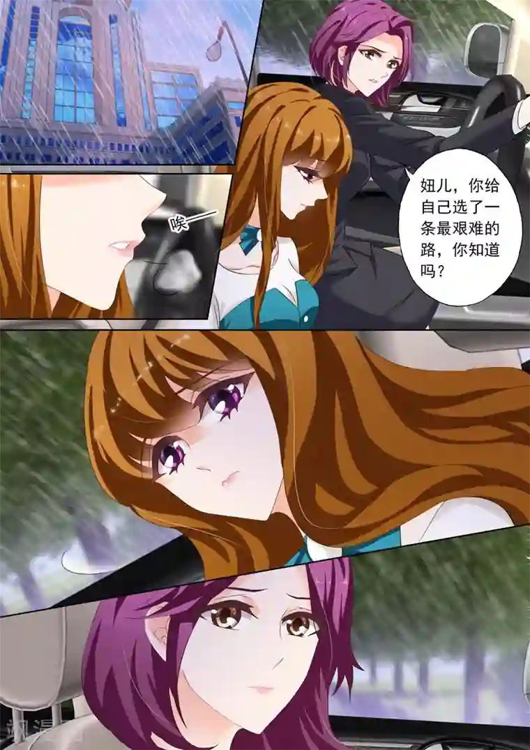 豪门天价前妻第179话 注定了一场悲伤