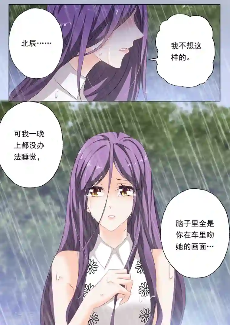 豪门天价前妻第180话 要怎样做，你才能满意