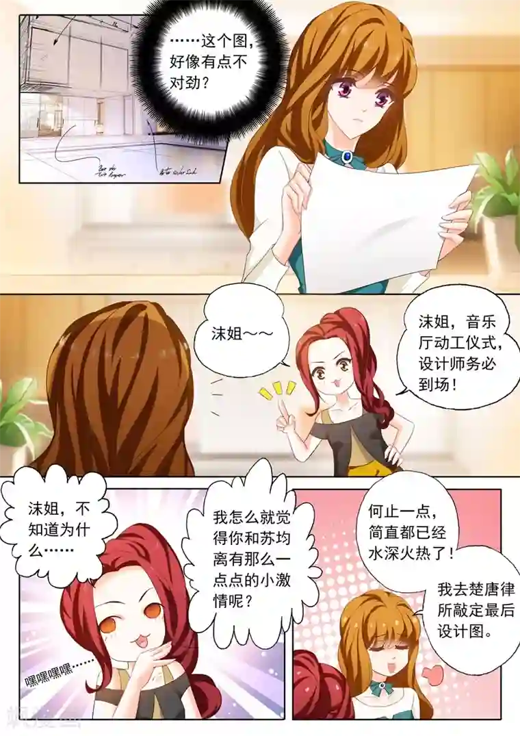 豪门天价前妻第180话 要怎样做，你才能满意