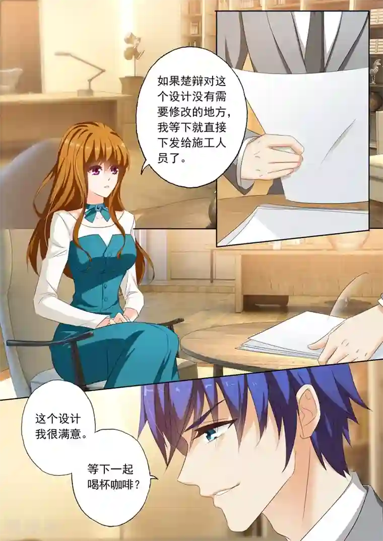 豪门天价前妻第181话 知道了一些小秘密