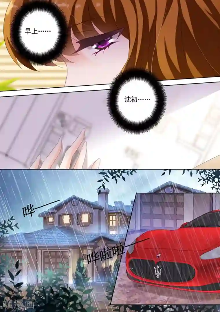 豪门天价前妻第181话 知道了一些小秘密