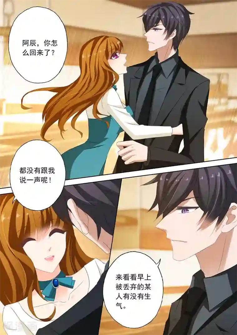 豪门天价前妻第182话 她的平静让他生气