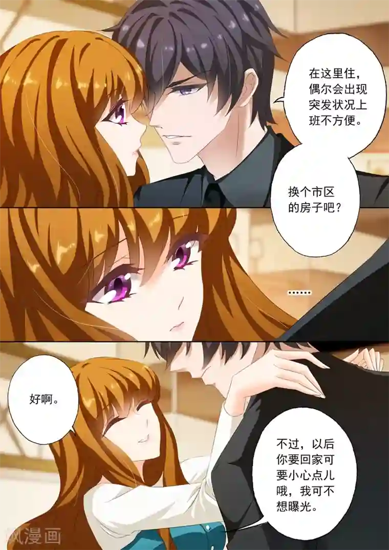 豪门天价前妻第182话 她的平静让他生气