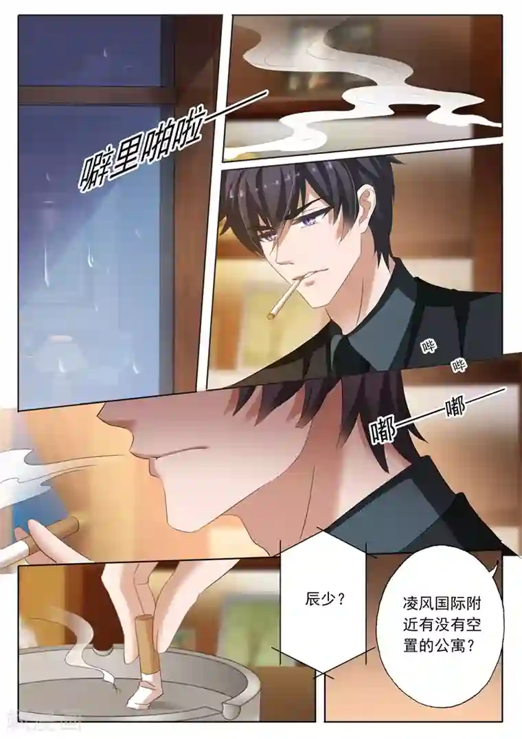 豪门天价前妻第183话 伪装坚强