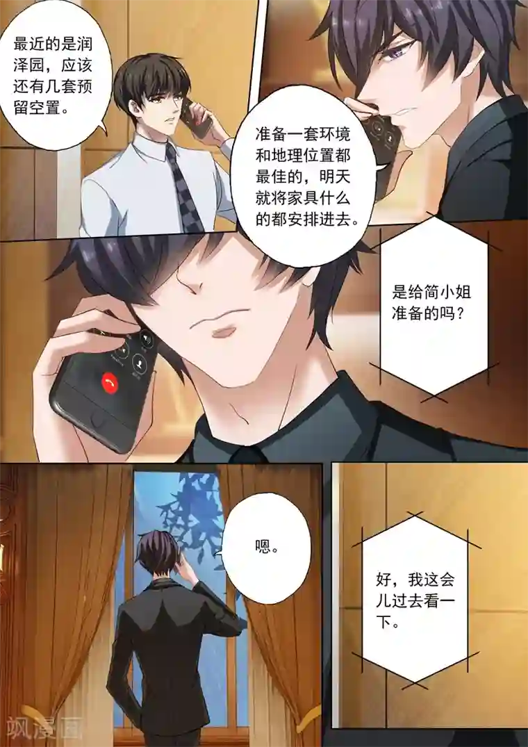 豪门天价前妻第183话 伪装坚强