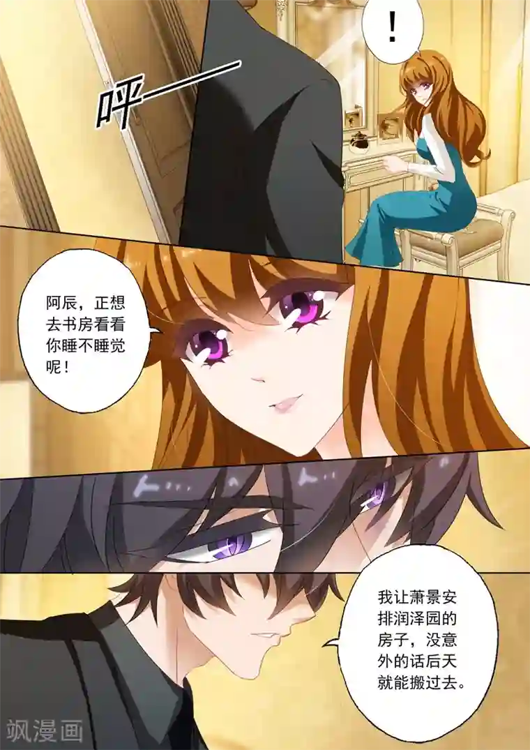 豪门天价前妻第183话 伪装坚强