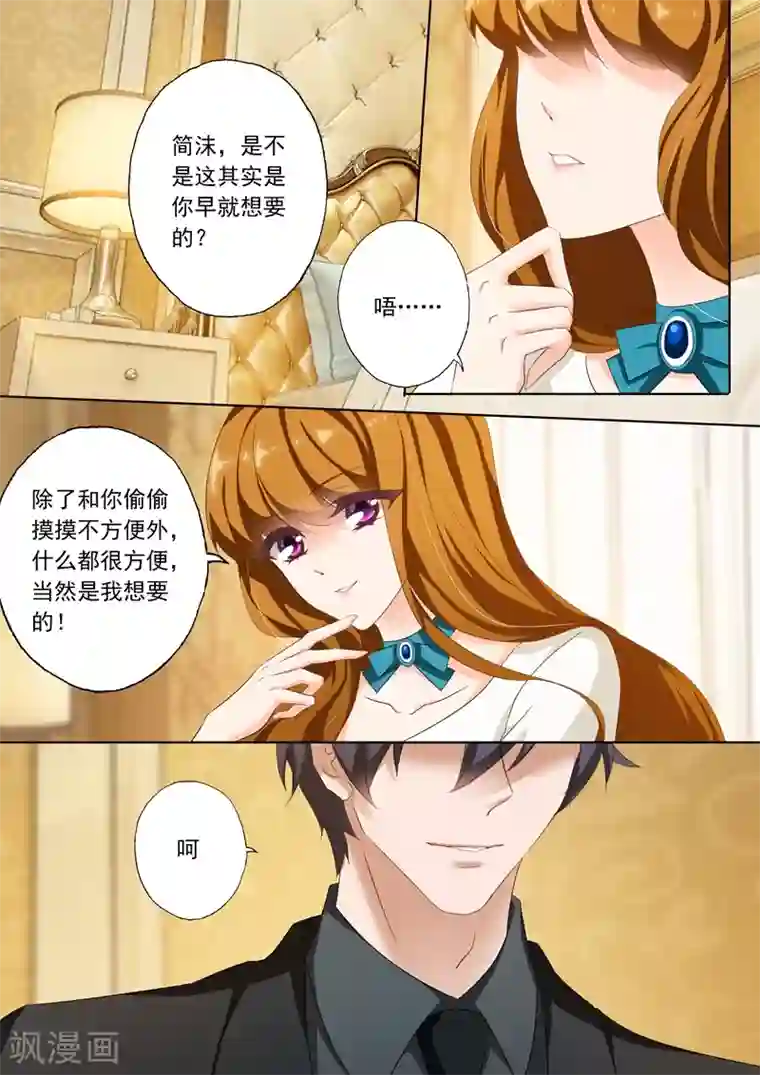 豪门天价前妻第183话 伪装坚强