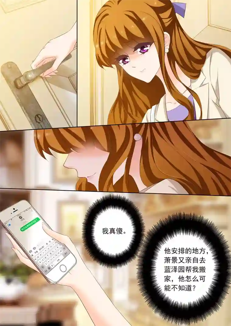 豪门天价前妻第184话 搬家