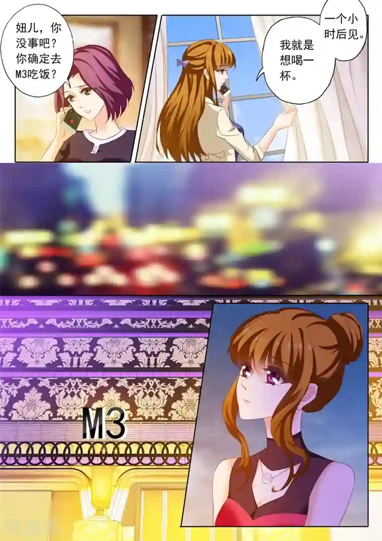 豪门天价前妻第184话 搬家