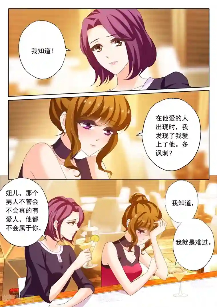 豪门天价前妻第184话 搬家