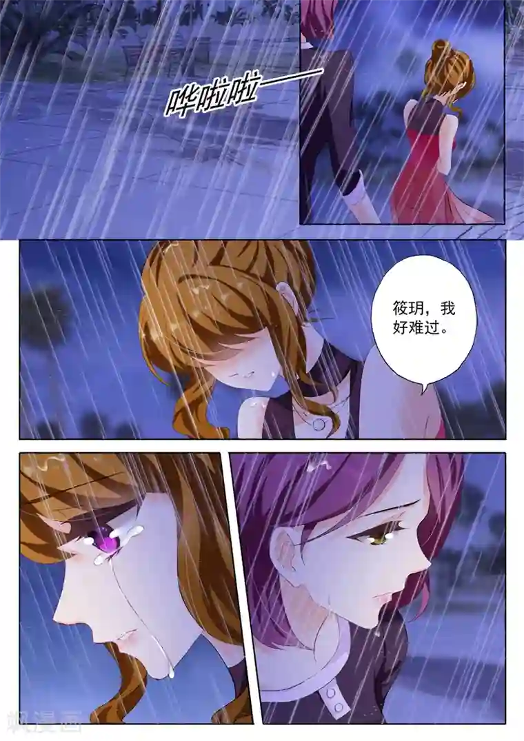 豪门天价前妻第185话 醉酒的探戈