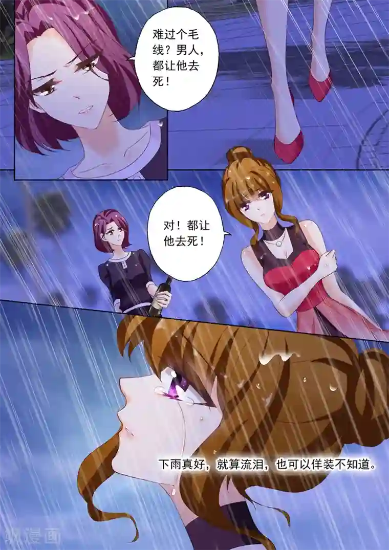 豪门天价前妻第185话 醉酒的探戈