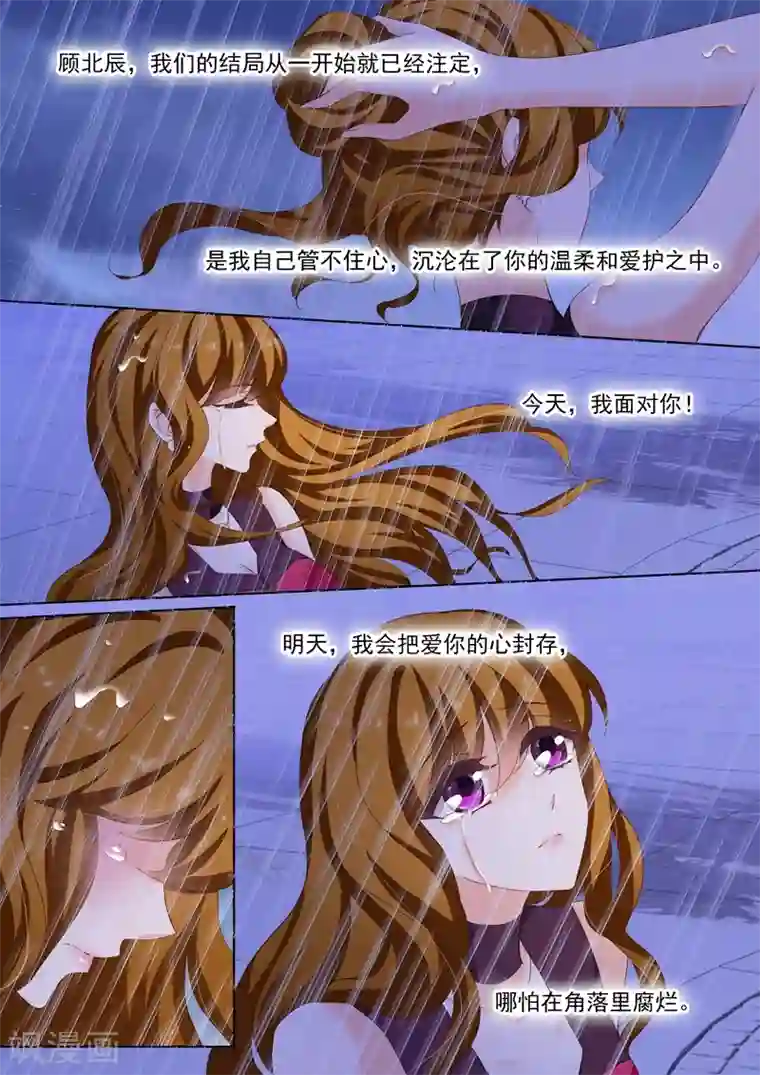 豪门天价前妻第185话 醉酒的探戈