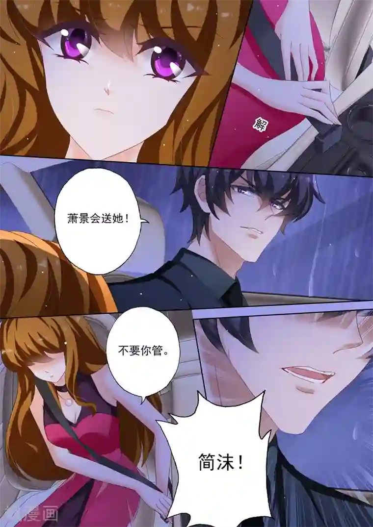 豪门天价前妻第186话 你才自私