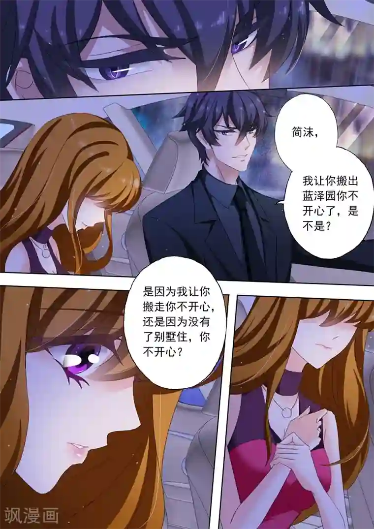 豪门天价前妻第186话 你才自私