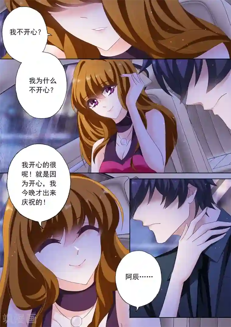 豪门天价前妻第187话 你不想搬，可以不搬