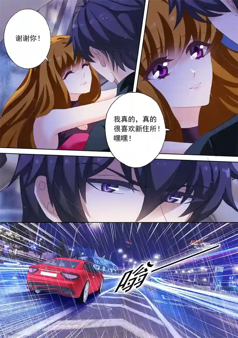 豪门天价前妻第187话 你不想搬，可以不搬