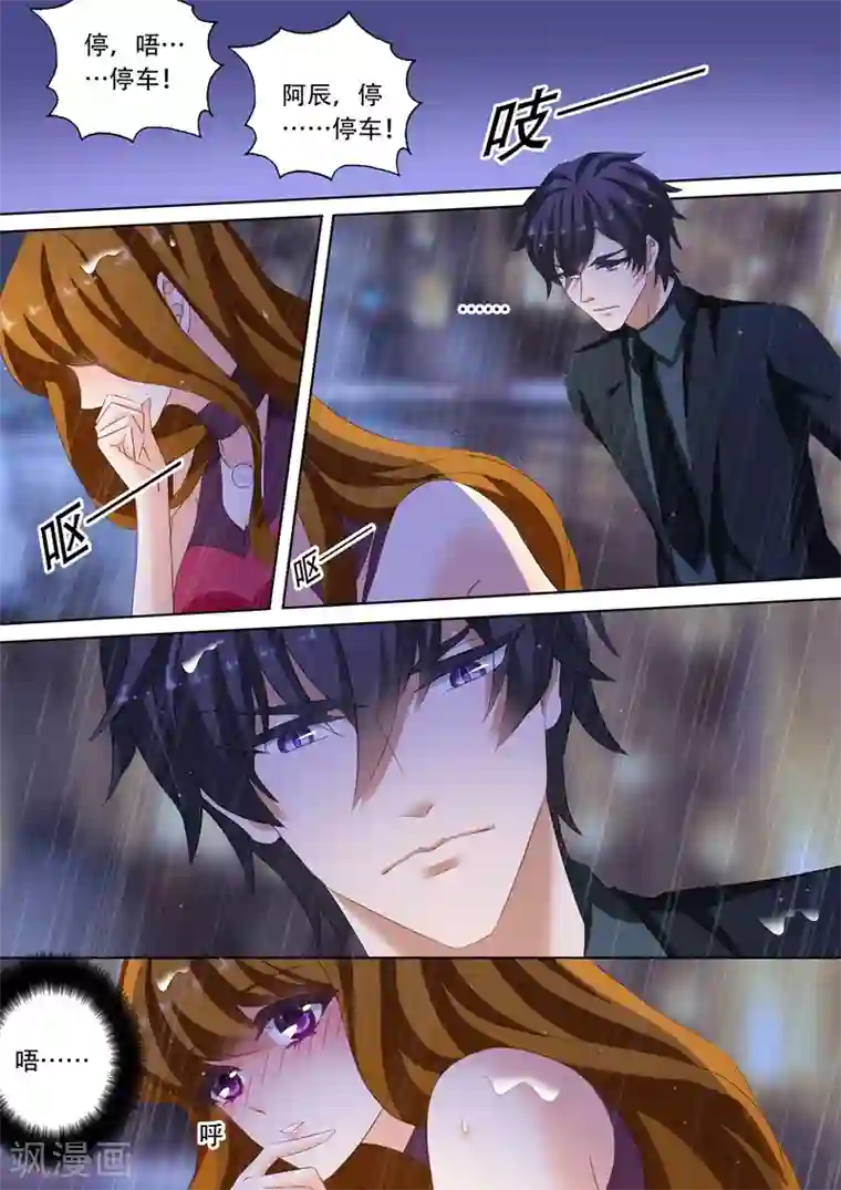 豪门天价前妻第187话 你不想搬，可以不搬