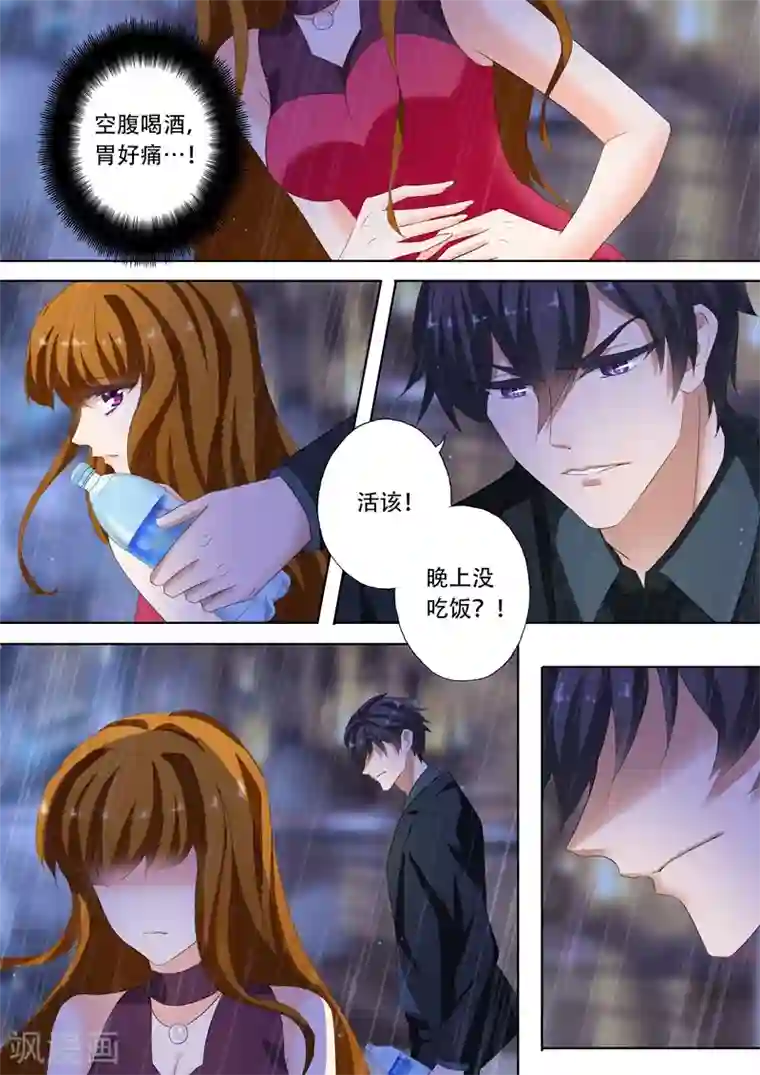 豪门天价前妻第187话 你不想搬，可以不搬