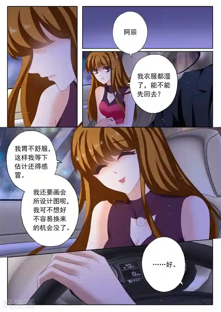 豪门天价前妻第187话 你不想搬，可以不搬