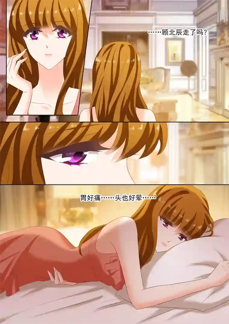 豪门天价前妻第188话 他亲手熬的姜红茶