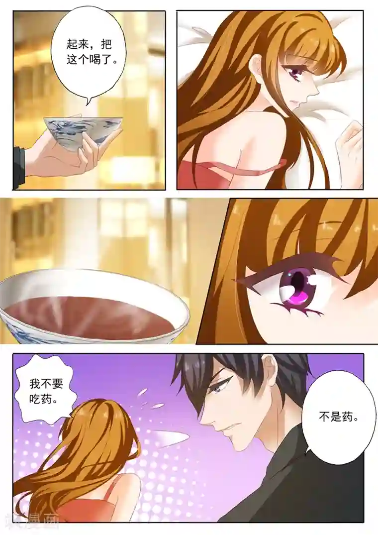 豪门天价前妻第188话 他亲手熬的姜红茶