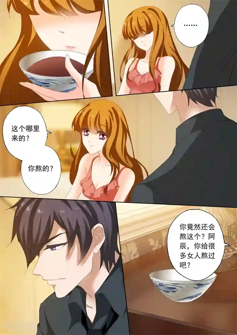 豪门天价前妻第188话 他亲手熬的姜红茶