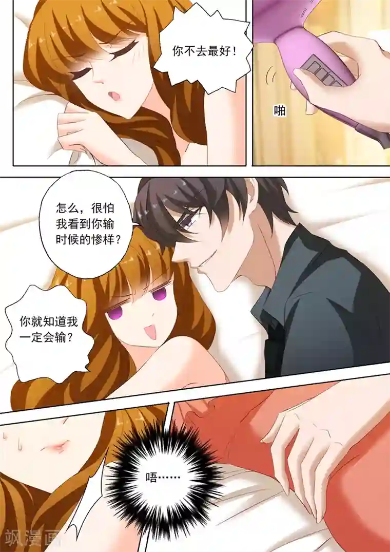 豪门天价前妻第188话 他亲手熬的姜红茶