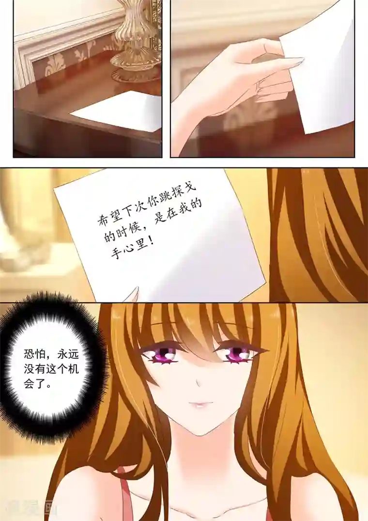 豪门天价前妻第190话 再遇简桁