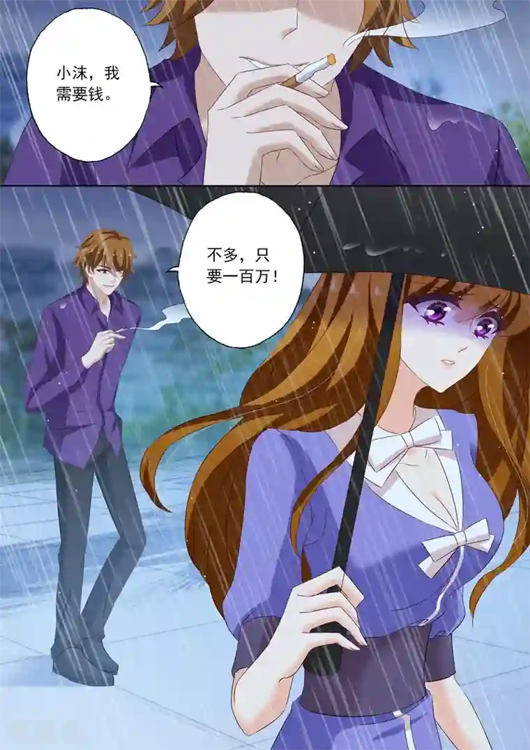 豪门天价前妻第190话 再遇简桁