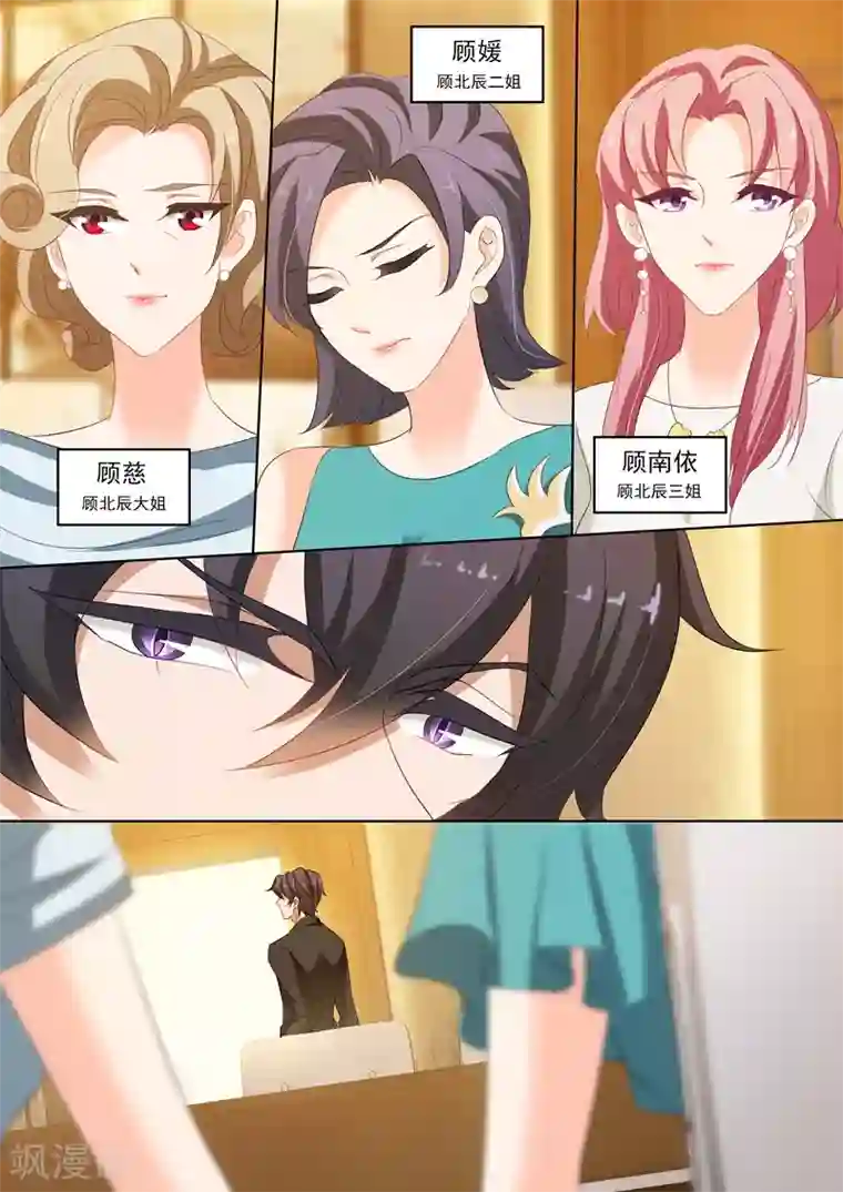 豪门天价前妻第192话 悲伤