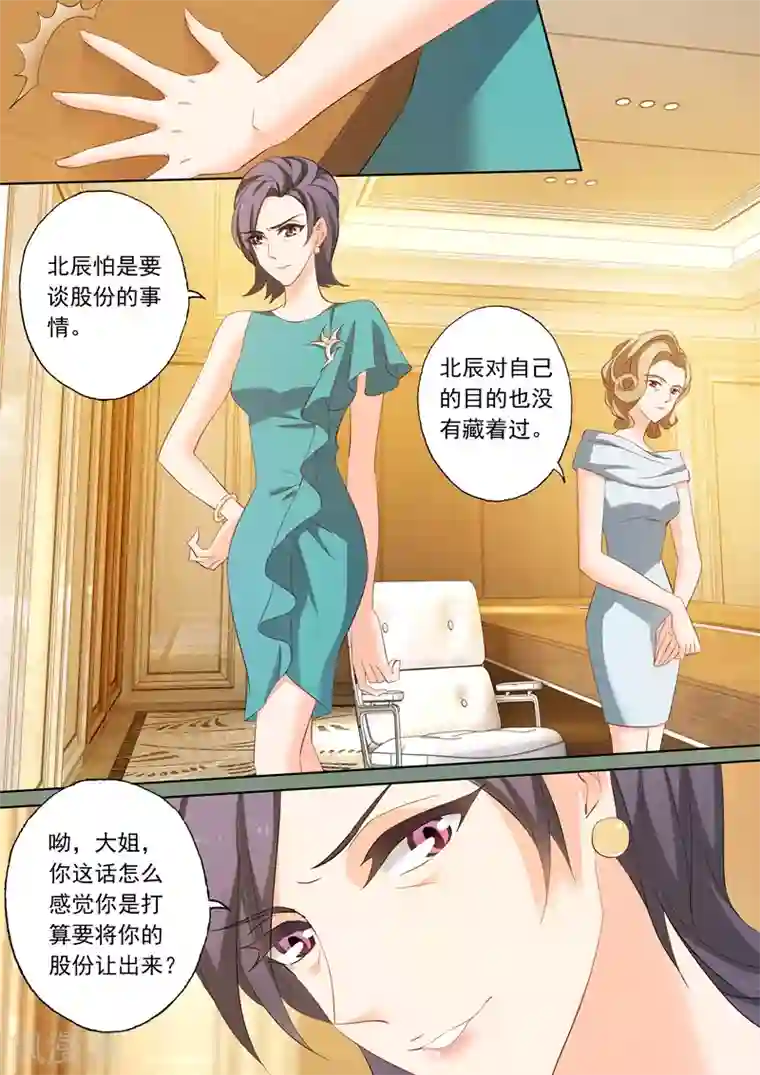 豪门天价前妻第192话 悲伤