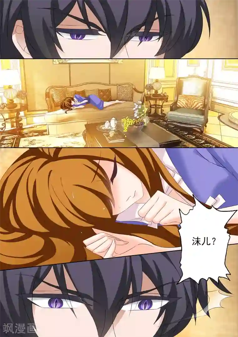 豪门天价前妻第194话 不要碰我