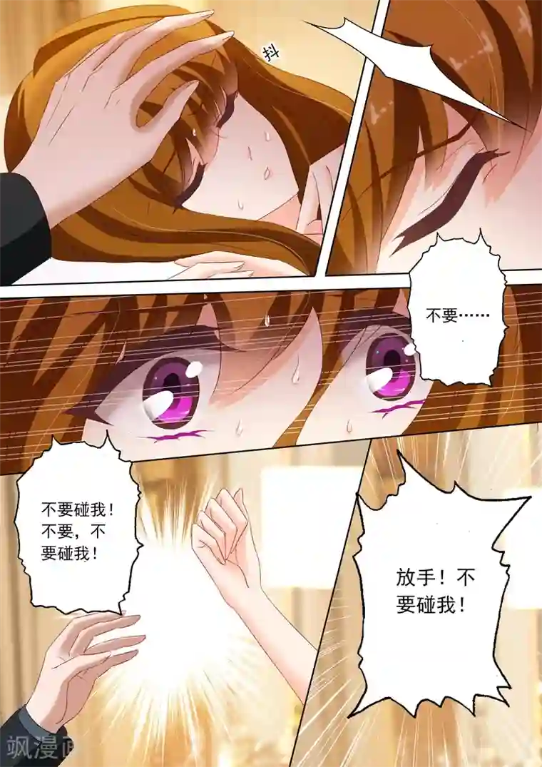 豪门天价前妻第194话 不要碰我